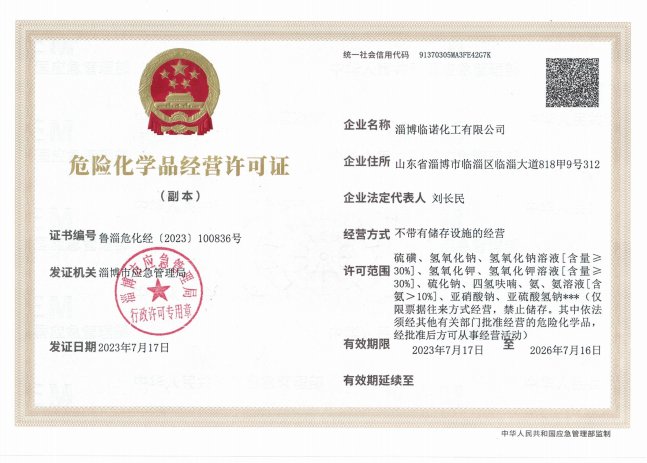 企业微信截图_20230728092943